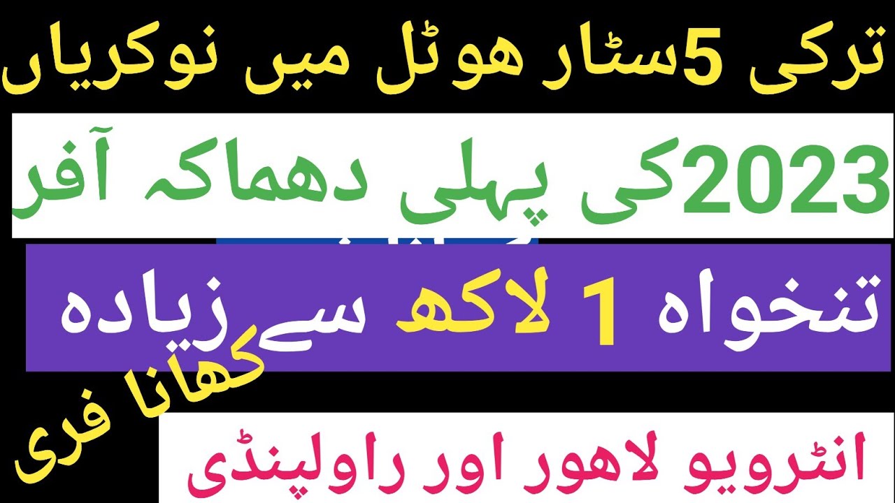 Jobs in Turkey 2023Jobs in Turkey For Pakistani 2023New Jobs in 2023