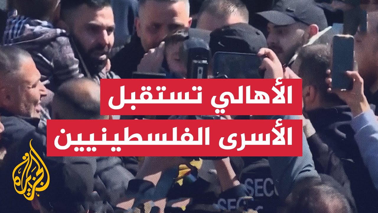 استقبال حار وفرحة عارمة لوصول الأسرى الفلسطينيين إلى رام الله