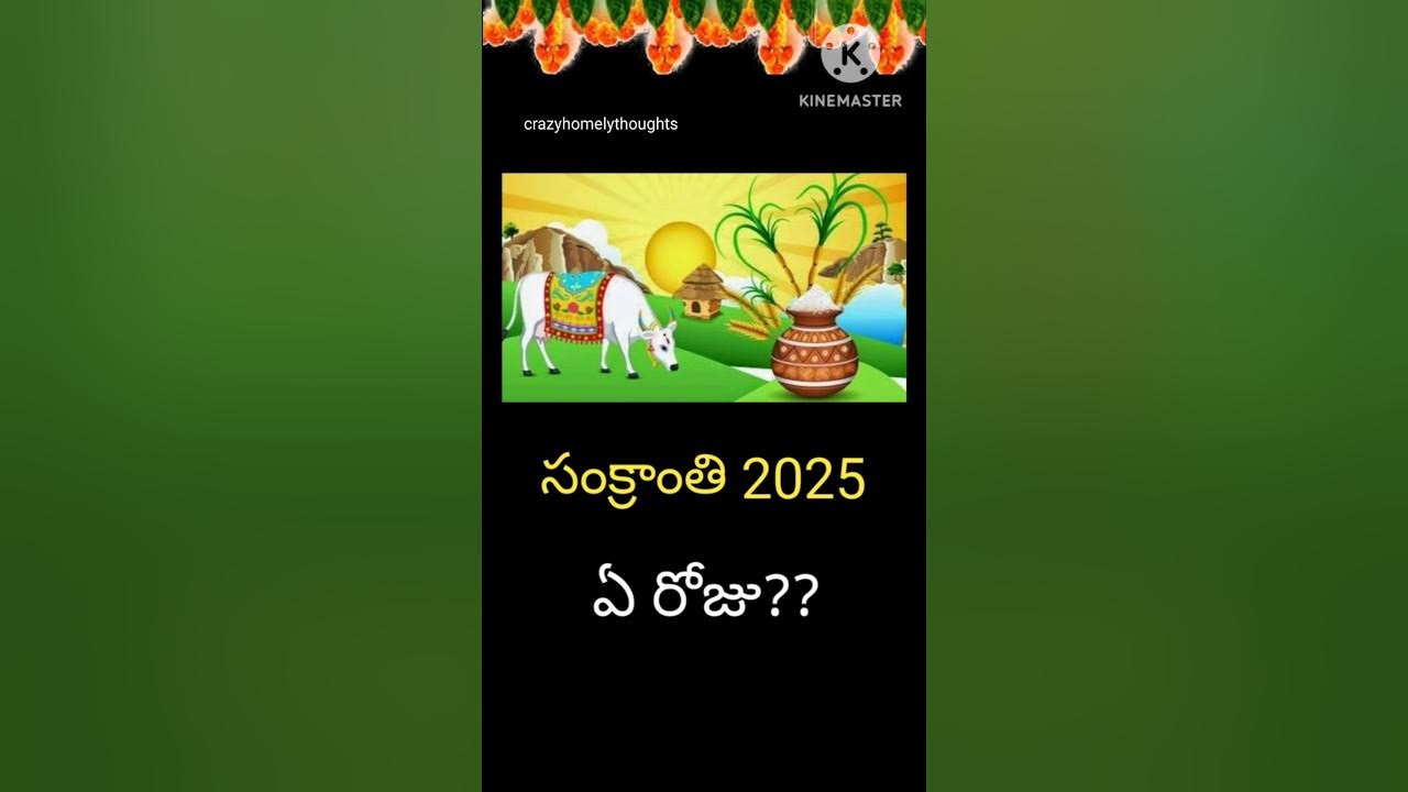 2025 Sankranti epudu 2025 Sankranti date telugu sankranthi2025 pongal2025 YouTube