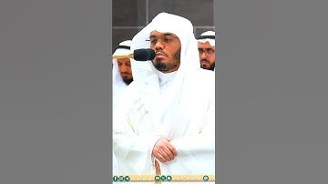 مقتطف بديع من تلاوة غـرّيد الحرم أ.د. : ‎#ياسر_الدوسري | فجر 12 ذو الحجة 1445هـ ۞ من [سورة الزمر].