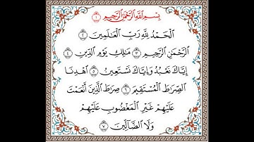تلاوة رائعة سورة الفاتحة مكتوبة - امام الحرم الشيخ عبدالرحمن السديس www.qoranet.net