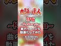 太鼓の達人の楽曲「刻竜 ～Kokuryu～」のイメージを映像化してみた #太鼓の達人 #shorts #ai