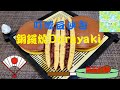 【銅鑼燒Dorayaki】☆脹卜卜色澤均勻☆即食原粒紅豆餡 | 無添加泡打粉 | 平底鑊可以做出銅鑼燒 | 叮噹最愛兒時回憶 #銅鑼燒Dorayaki