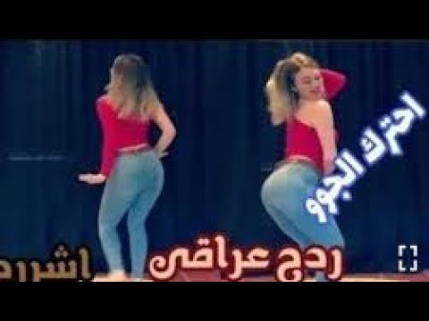 ردح ساريه السواس شلونو شلونو
