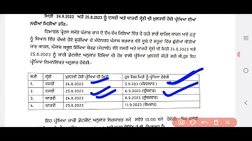 pseb 10th And 12th class postponed reappear exam datesheet 2023 /reappear exam datesheet