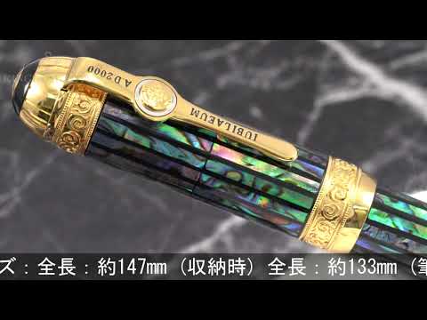 PILOT パイロット 万年筆 ナミキ A.D.2000 螺鈿 太字 - YouTube