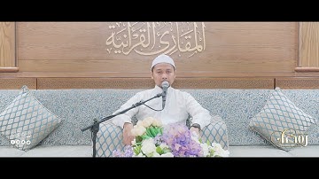 تحبير رمضان | سورة الحجرات [10-13] | القارئ: مفتاح العارفين مطرعي