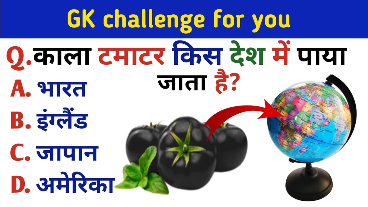 Beautiful Gk Quiz Questions Image in HD Beautiful Gk Quiz Questions Image in HD