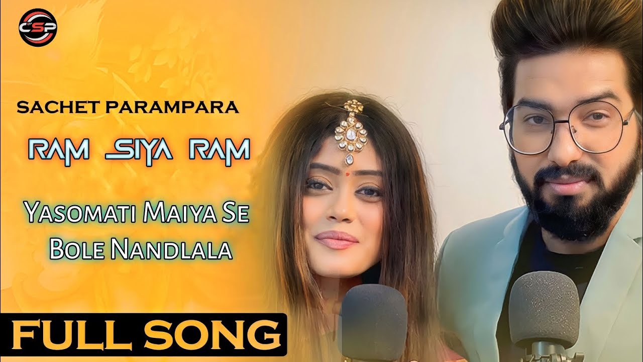 Ram Siya Ram 🙏 Sachet Parampara Full Song Yasomati Maiya Se Bole
