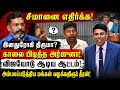 சீமானை சுடுவியா? வழக்கறிஞர் தீரன் அர்ஜுனா & விஜய் அரசியல் ஆட்டத்தை நொறுக்கிய கேள்வி Seeman Vs Arjuna