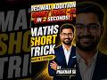 DECIMAL ADDITION TRICK 👉 MATHS SHORT TRICKS BY PRAKHAR SIR #decimaladdition #mathsbyprakharsir