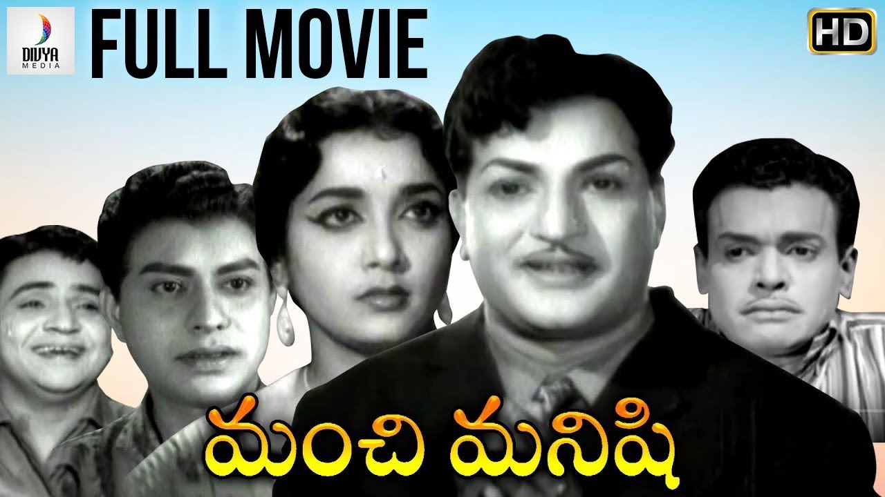Manchi Manishi Telugu Full Movie  NTR  Jamuna  Jaggayya  Raja Babu  K Pratyagatma  Divya Media
