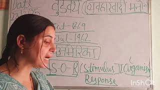 Woodworth-Founder Of S-O-R Theory Class-11Anika Tutorial By Poonam Mam