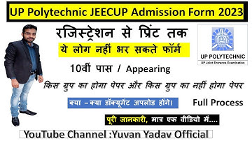 UP Polytechnic Online Form 2023 Kaise Bhare | How to fill UP Polytechnic Online Form 2023