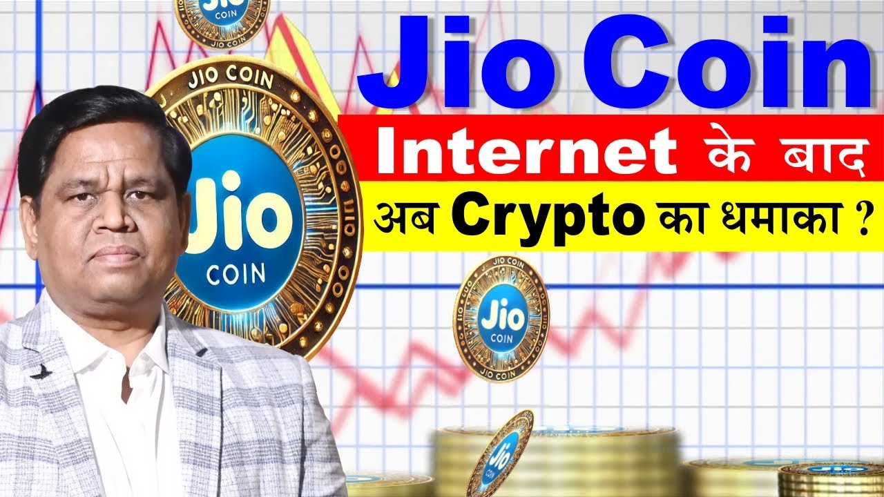 Jio Coin Latest News | After the internet, is cryptocurrency set to make a  huge impact?