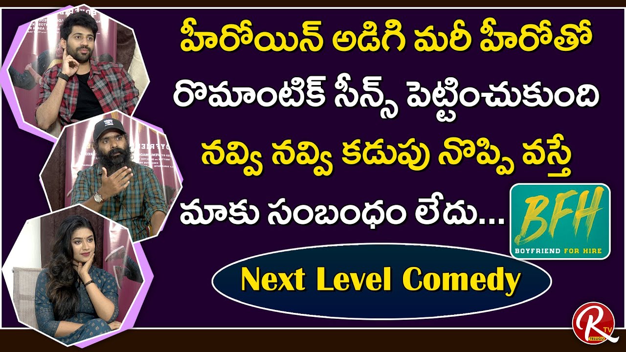 BFH Movie Director Santosh and Viswant Super Fun With Heroine Malavika || Tarak Interviews || RTV