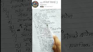 Class 12 Social Studies Important Questions 2083 | NEB Exam Preparation