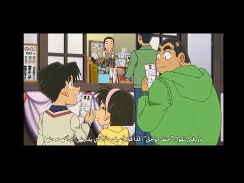 هيبارا تحصل على حظ مذهل غيرة كونان 