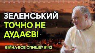 Корупція зеленої влади шкодить державі так само як і російська агресія!