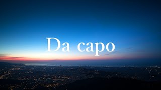 da capo (Ankh) -SOUND8