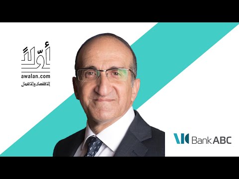 مقابلة مع الأستاذ صائل الوعري نائب الرئيس التنفيذي لمجموعة بنك 
