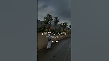 تلاوة خاشعة للقارئ #علي_جابر من#سورة_ فاطر #اجر #اكسبلور #تلاوات #قرآن