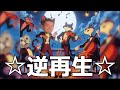 【逆再生】「YAJU&U」逆再生にしてみた！