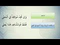    شرح منظومة طرفة الطرف للشيخ عبد الباري بن حماد الأنصاري   برنامج اجتماع النقط نجومي