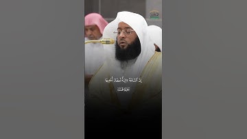 وَأَنَا ٱخۡتَرۡتُكَ فَٱسۡتَمِعۡ لِمَا یُوحَىٰۤ |ماتيسر من سورة طه |فضيله الشيخ بدر التركي