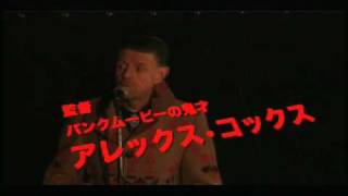『サーチャーズ2.0』予告編