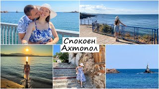 Ахтопол - семейна почивка на Черноморието, плажове, ресторанти, Ahtopol, Bulgaria, Black sea