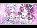 【みるきす】おくすり飲んで寝よう / 初音ミク - もちうつね 歌ってみた【中岡しゆう×伊野咲りの】