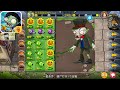 PvZ 3 Zombie Farm level walkthrough PvZ 3 Zombie Farm level walkthrough