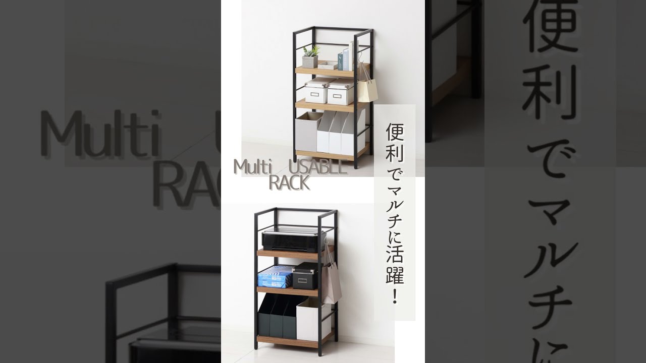 アート 3段ラック | 株式会社クロシオ｜クロシオインターナショナル