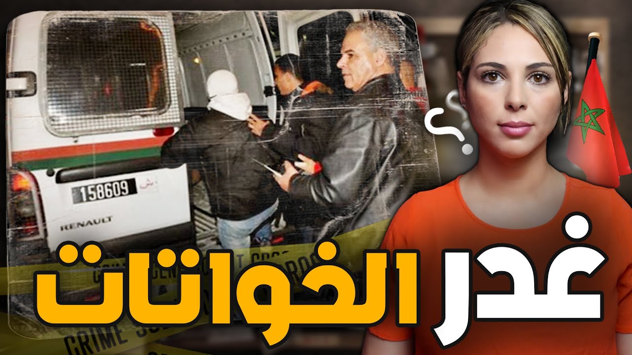 قصة الغيرة والحسد ما بين الخواتات وشنو الخطة لي دارت ربيعة وراجلها باش وصلات ختها لديك الحالة 🇲🇦