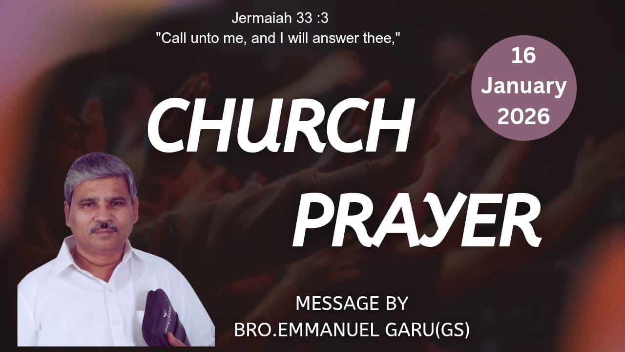 సంఘ ప్రార్థన కూడిక || 16-01-2026 || బెరాకా ప్రార్థన మందిరం, అద్దంకి