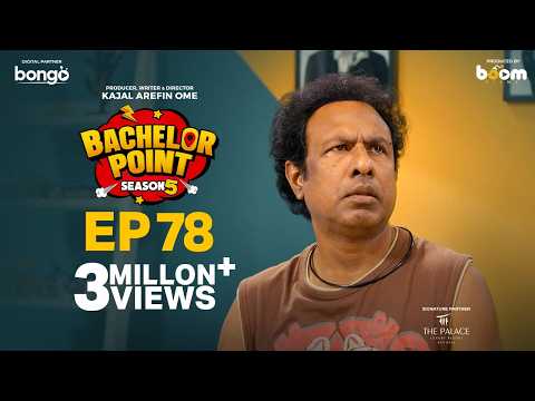 EPISODE 78 | Bachelor Point | S5 | Habu | Pasha | Kabila | Nehal | Kajal Arefin Ome | Boom Films