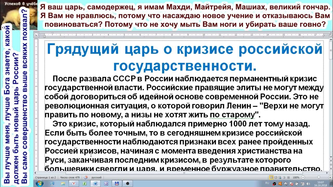 Кризисы российской государственности