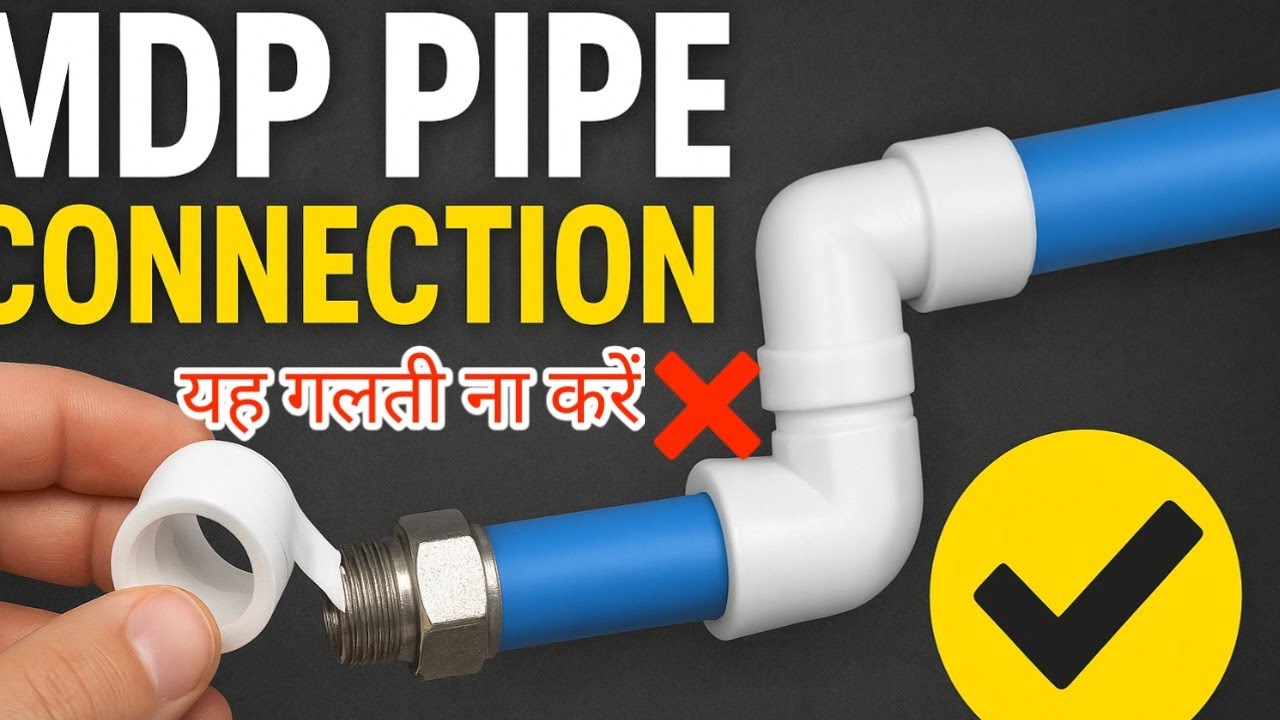 MDP pipe connection kaise karen pvc pipe mein upvc pipe connect Karen ...