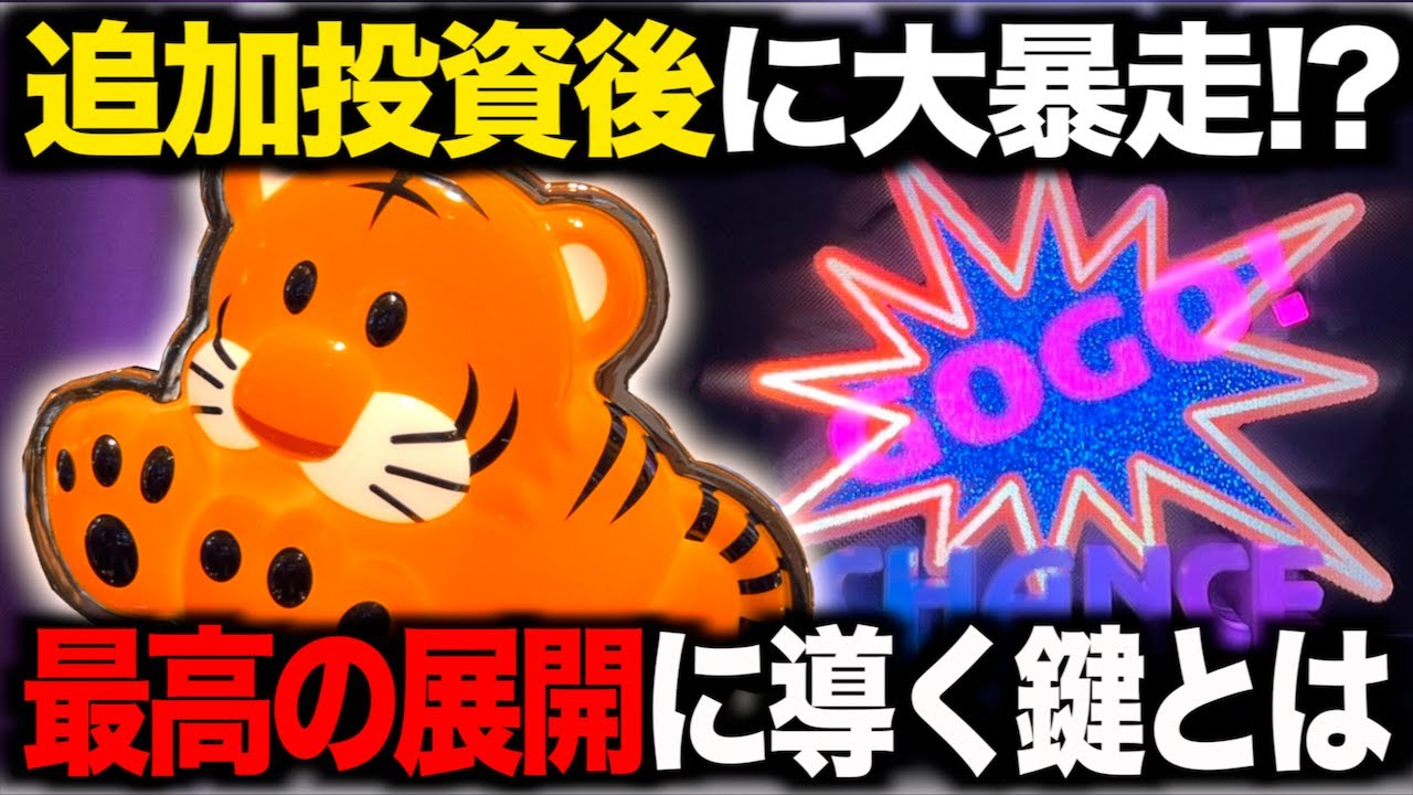 追加投資後から大爆連する6号機ジャグラーの展開が凄すぎた！！ - YouTube