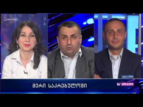 როგორ აფასებენ ნარმანიას ვიზიტს საკრებულოში