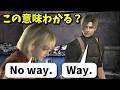 #6 原作バイオ4レオンの英語セリフを解説しながらクリアを目指す！