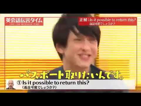 【Funny】Japanese TV show! English Telephone Game.