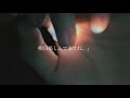 ひとりのよる / ayaho【full ver.】