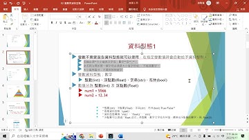 02 變數與資料型態2022