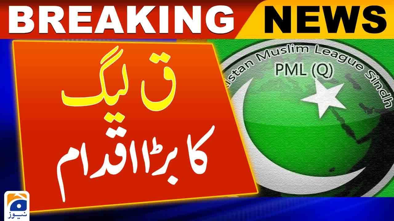 A big initiative by PML-Q | Supreme Court | Geo News