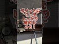 #網戸交換#Shorts#DIY #howto #homeimprovement