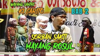 MAYANG ROSUL'S MAGICAL SORBAN | Wayang Pupil of KENTIR Puppeteer Ki Carito | Student of the late ...