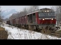 根室本線 御影・平野川(信)・羽帯で貨物列車とスーパーおおぞら