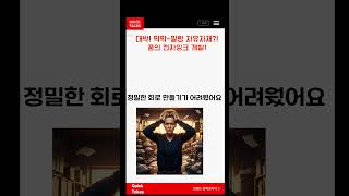 대박! 딱딱-말랑 자유자재?! 꿈의 전자잉크 개발! #과학기술 #혁신 #기술개발 #신기술